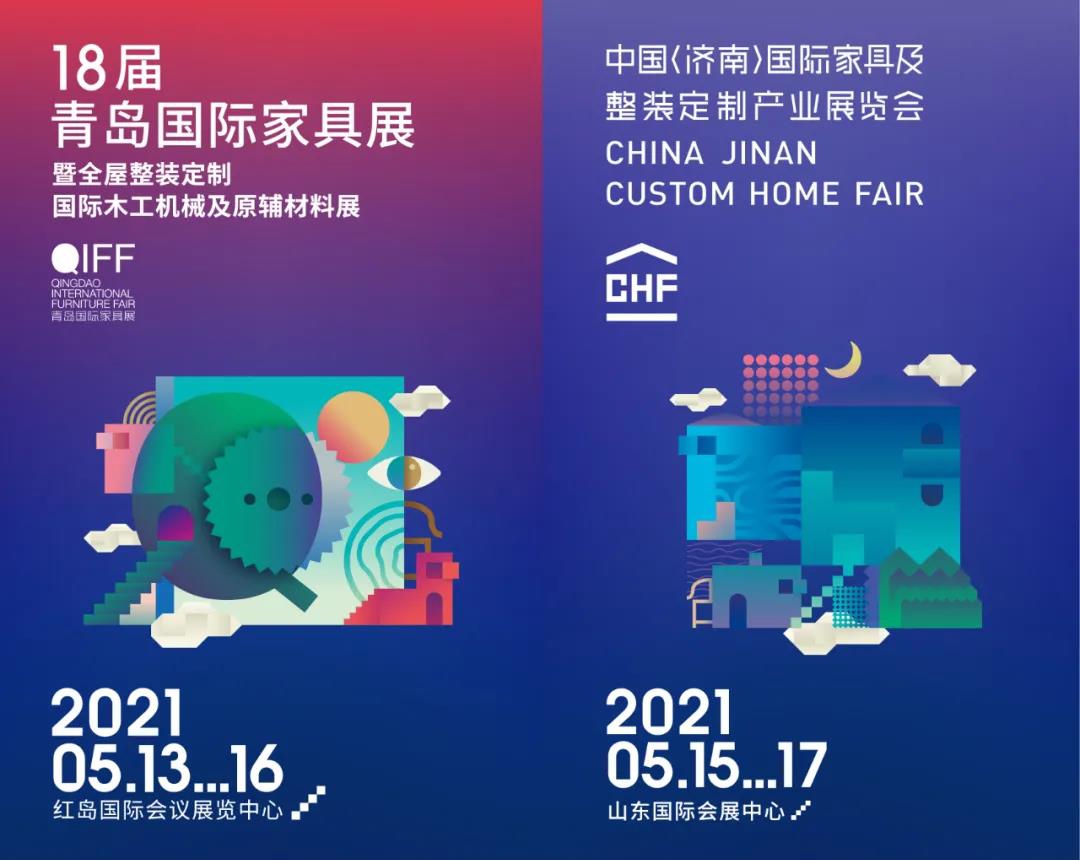家居網(wǎng)鏈青島濟(jì)南雙展5月15-17日舉辦，助力企業(yè)高質(zhì)量發(fā)展！